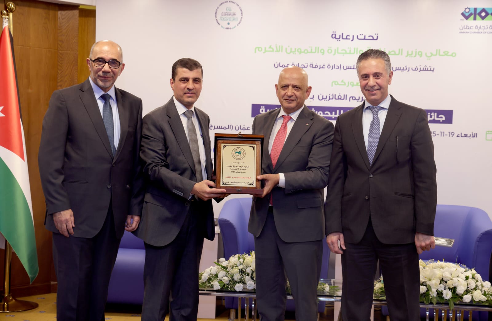 اعلان أسماء الفائزين بجائزة غرفة تجارة عمان للبحوث الاقتصادية