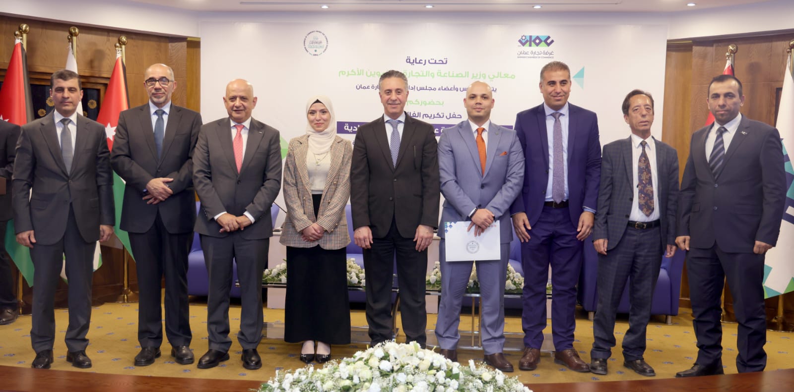 اعلان أسماء الفائزين بجائزة غرفة تجارة عمان للبحوث الاقتصادية