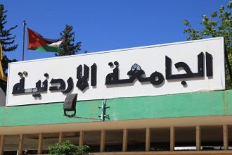 الإدارة السياحية في الجامعة الأردنية تحصل على اعتماد دولي من الأمم المتحدة