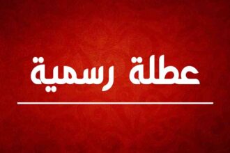 عاجل | خبر سار للأردنيين… عطلتان رسميتان في خميسين متتاليين