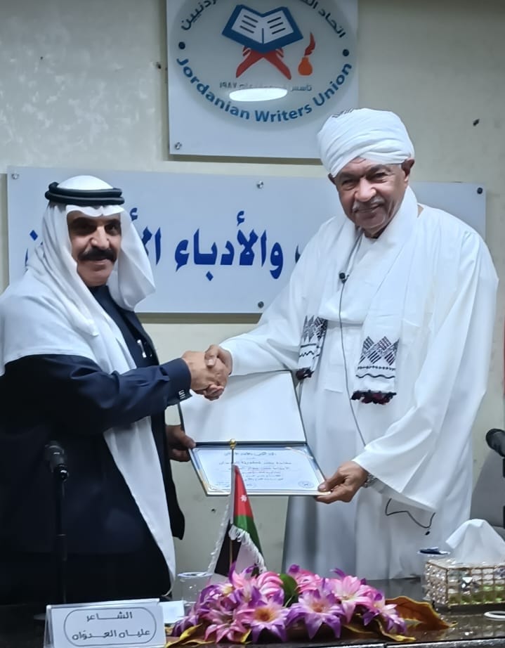 صورة حول : سفير السودان في الأردن "سوار الذهب" يحاضر عن الثقافة زمن الحرب في اتحاد الكتاب سفير السودان في الأردن "سوار الذهب" يحاضر عن الثقافة زمن الحرب في اتحاد الكتاب