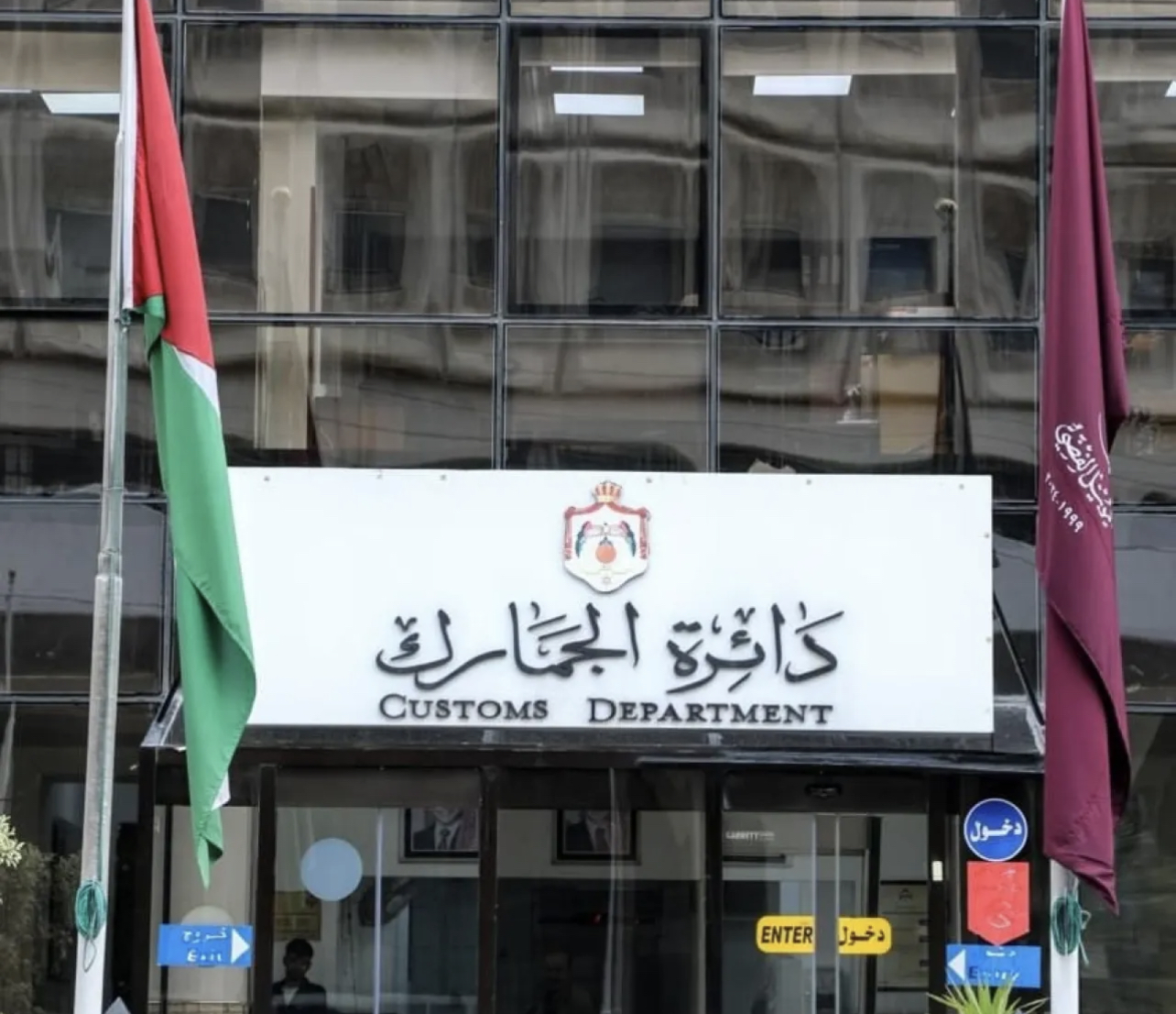 صورة حول : الجمارك الأردنية تحذر من روابط وصفحات وهمية للاحتيال الإلكتروني الجمارك الأردنية تحذر من روابط وصفحات وهمية للاحتيال الإلكتروني