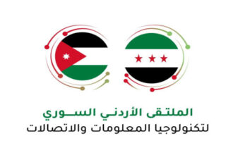 وزير الاقتصاد الرقمي الأردني يبحث التعاون التقني مع سوريا