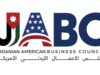 مجلس الأعمال الأردني الأميركي يرحب بمنحة دعم نقدي بقيمة 845 مليون دولار