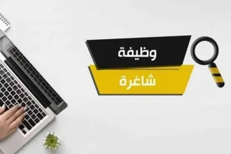 بالاسماء .. مدعوون لإجراء الاختبار لغايات التعيين