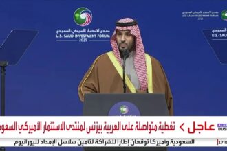 ولي العهد السعودي وترامب يشاركان في منتدى الاستثمار لتعزيز الشراكة الاقتصادية