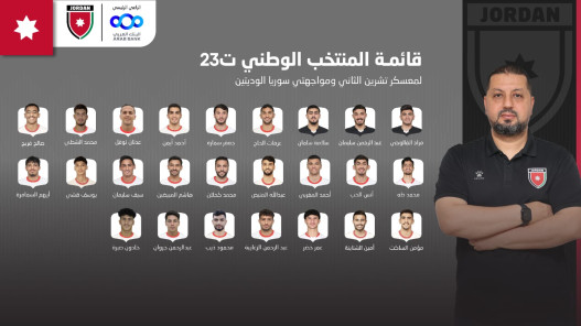 المنتخب الأولمبي يلتقي نظيره السوري