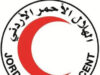 الهلال الأحمر الأردني فرع الطفيلة ينظم يومًا طبيًا مجانيًا