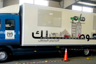 الترخيص المتنقل في الرصيفة من الأحد إلى الخميس