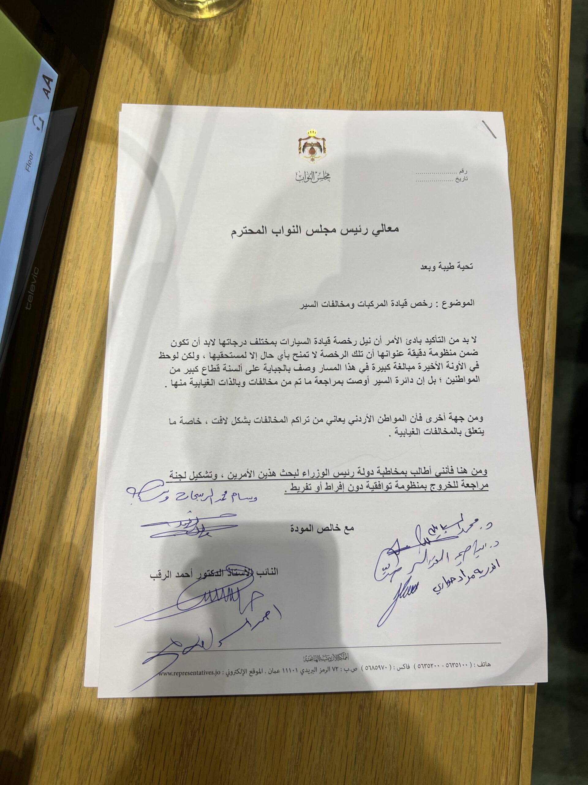 نواب يطالبون الحكومة بإعادة النظر برخص القيادة ومخالفات السير( وثيقة)