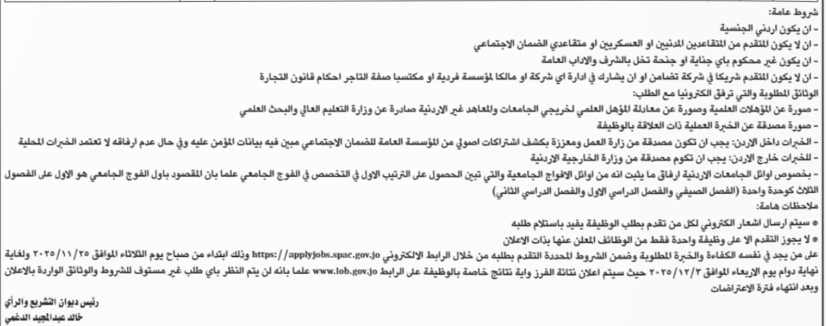 وظائف حكومية شاغرة