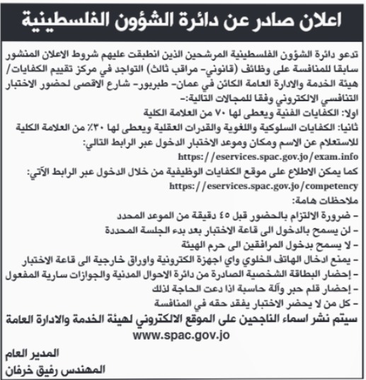 مدعوون للامتحان التنافسي في الحكومة