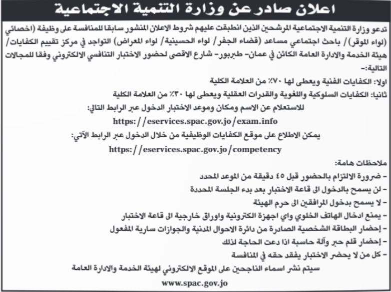 صورة حول : مدعوون للامتحان التنافسي في الحكومة مدعوون للامتحان التنافسي في الحكومة