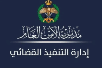 التنفيذ القضائي: على هؤلاء مراجعتنا فورًا