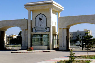 جامعة اليرموك تعدّل مواعيد الدوام الرسمي ابتداءً من الأحد