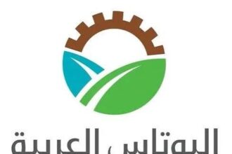 شركة البوتاس العربية تنعى مديرها السابق ناصر السعدون
