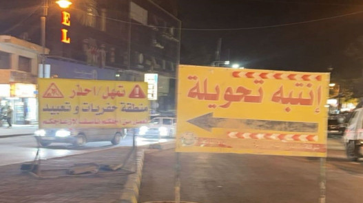 صورة حول : إغلاق جزئي لشارع رئيسي في جرش لاستكمال مشروع إعادة التأهيل إغلاق جزئي لشارع رئيسي في جرش لاستكمال مشروع إعادة التأهيل