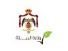 “البيئة” تشكّل فريقًا لحصر المواد الكيميائية في مدارس الأردن