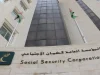 تأجيل إعلان النتائج النهائية للدراسة الاكتوارية للضمان الاجتماعي