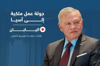 10 لقاءات رفيعة تؤكد عمق العلاقات الأردنية اليابانية الممتدة لسبعين عاماً