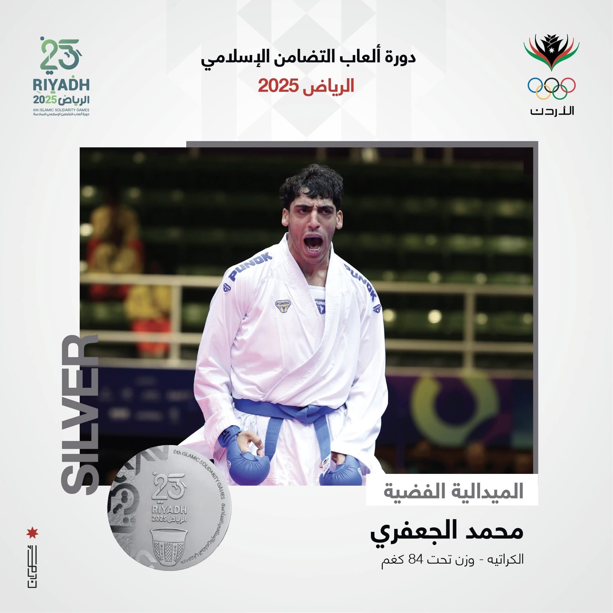 محمد الجعفري يحصد الميدالية الفضية للكراتيه ويعزز رصيد الأردن