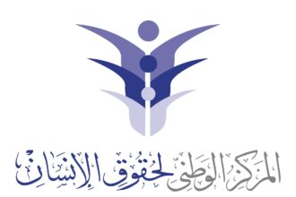 سمر الحاج حسن تمثل الأردن في مؤتمر حقوق الإنسان بالمنطقة الآسيوية والمحيط الهادئ