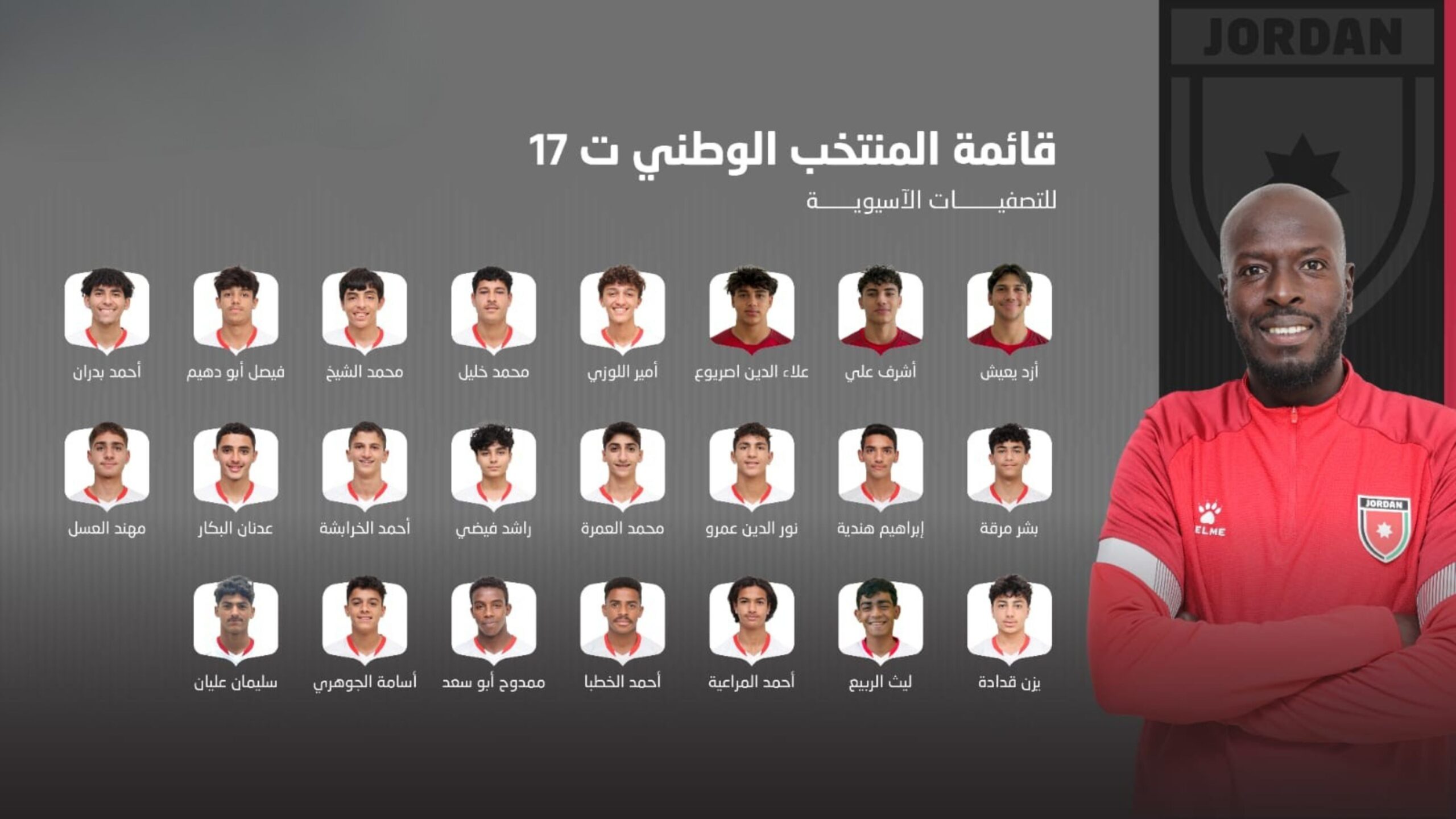 صورة حول : منتخب الناشئين يعلن قائمته النهائية لتصفيات آسيا ويستعد لانطلاقة مشواره من العقبة منتخب الناشئين يعلن قائمته النهائية لتصفيات آسيا ويستعد لانطلاقة مشواره من العقبة