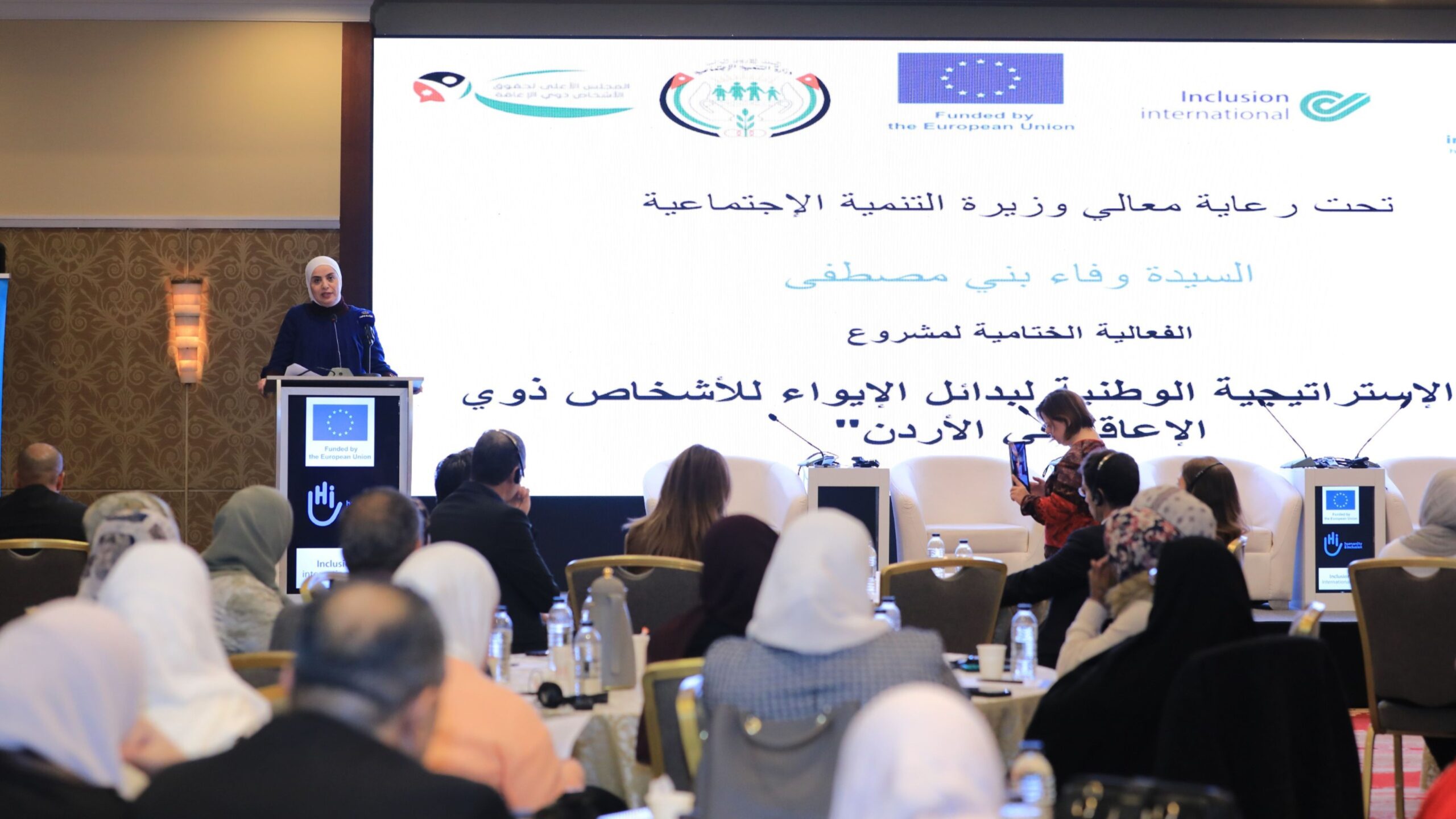 بني مصطفى: بدائل الإيواء تُحدث تحولاً إنسانيًا في رعاية الأشخاص ذوي الإعاقة..