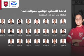 المنتخب النسوي للناشئات يعلن قائمته لبطولة غرب آسيا تحت 14 عامًا