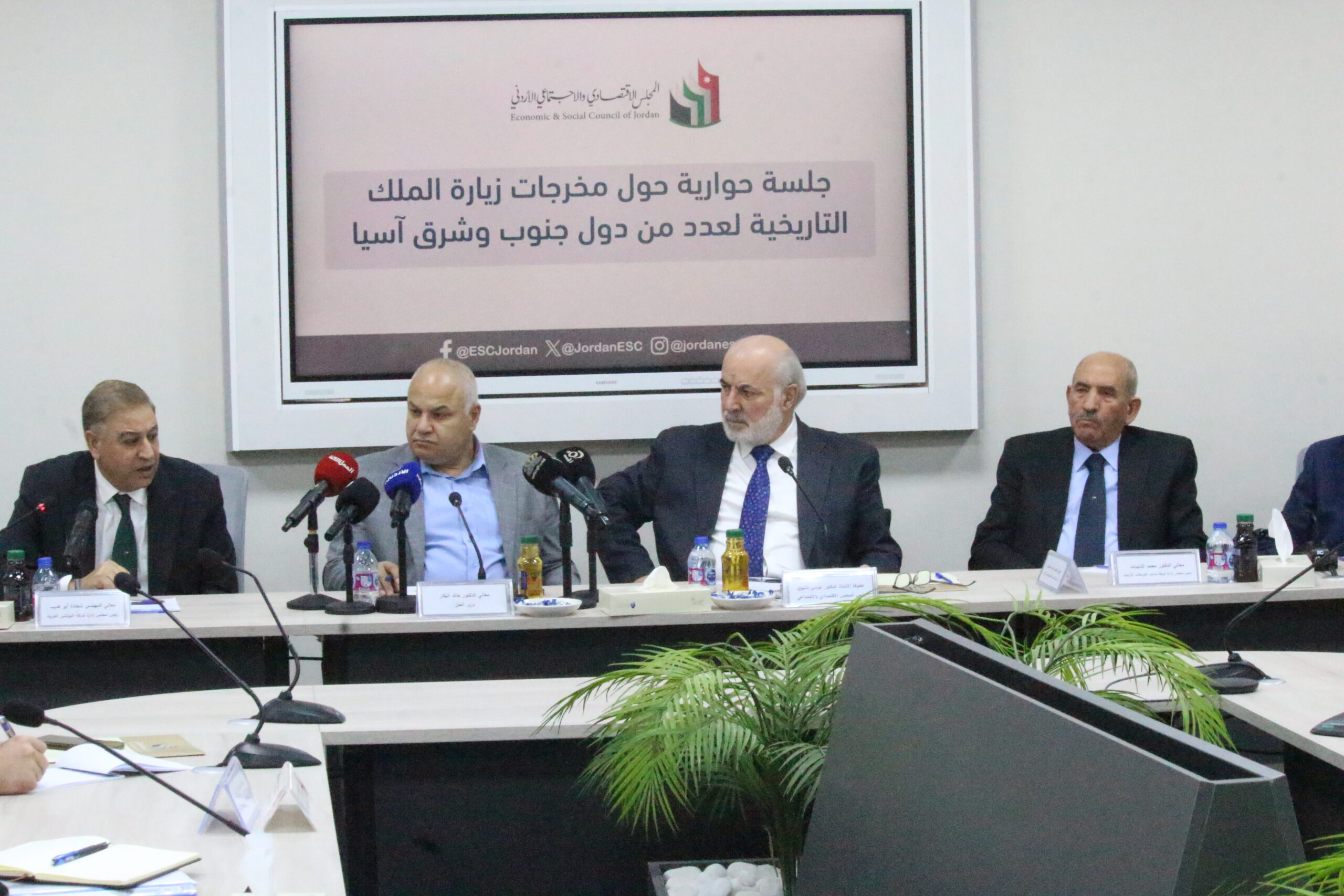 المجلس الاقتصادي والاجتماعي يناقش مخرجات زيارة الملك لآسيا "فيديو وصور "