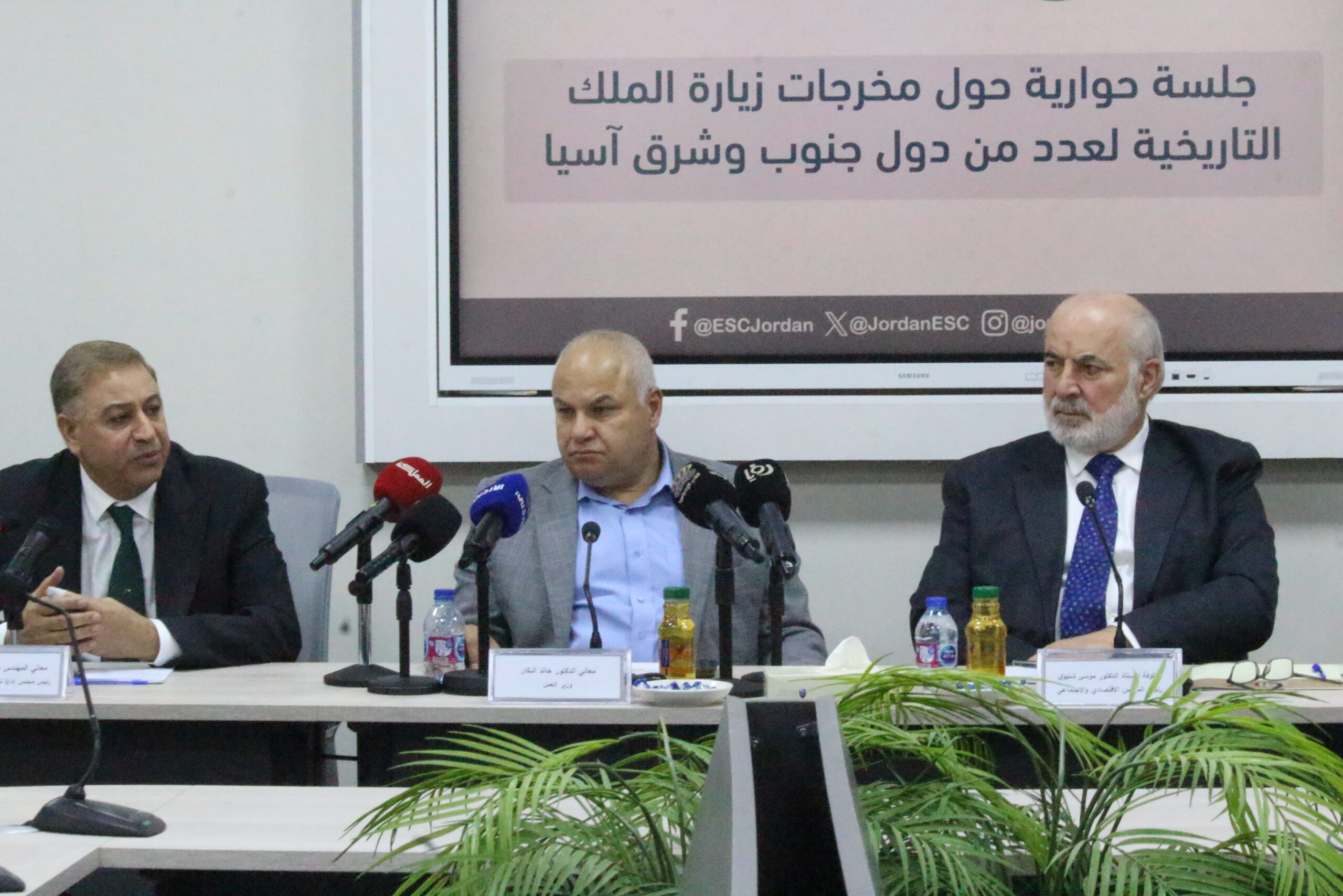 المجلس الاقتصادي والاجتماعي يناقش مخرجات زيارة الملك لآسيا "فيديو وصور "