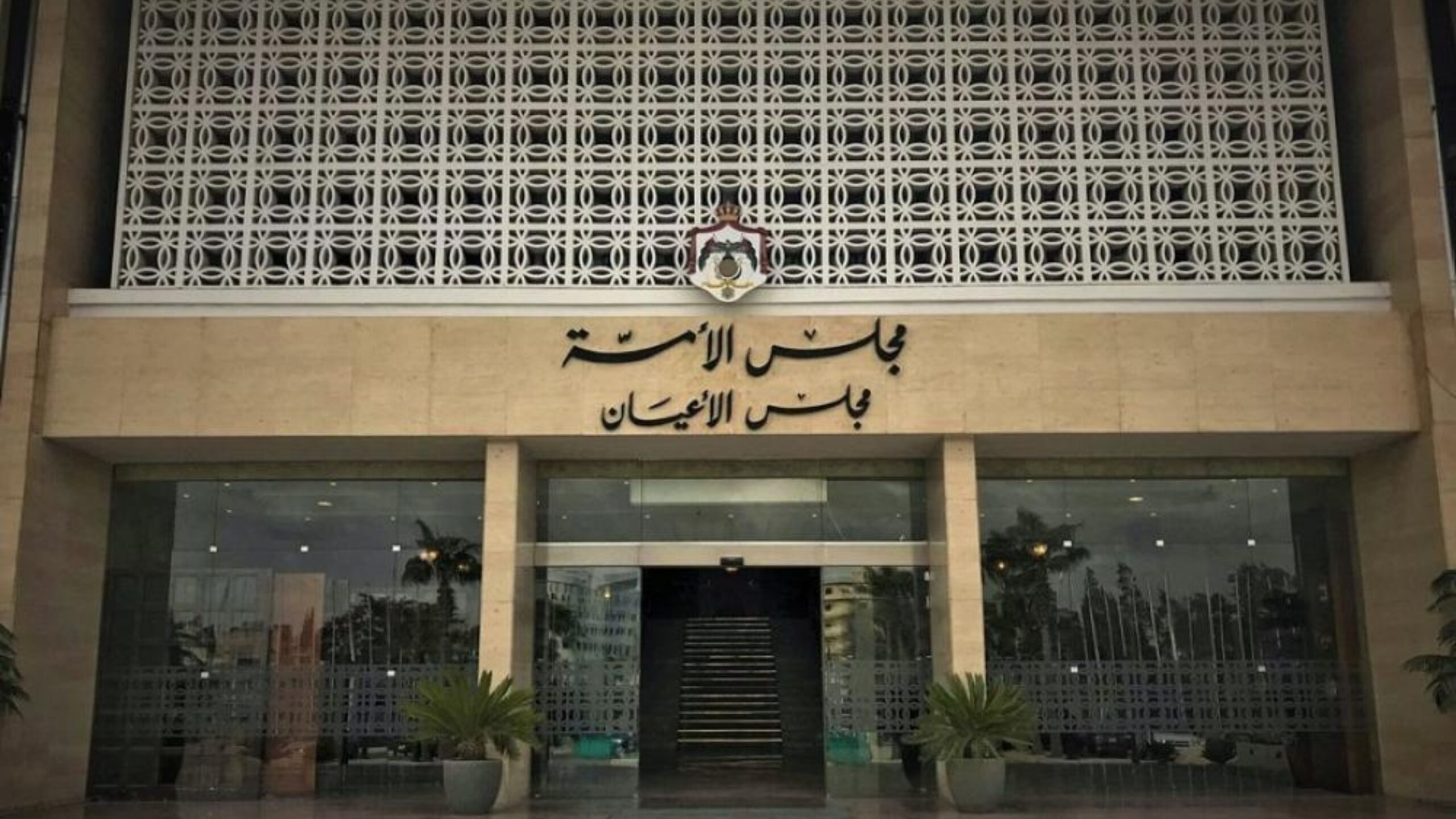 الأعيان يقر صيغة الرد على خطاب العرش