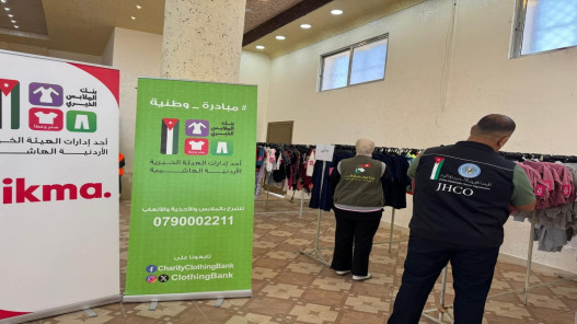صورة حول : أكثر من 20 ألف قطعة وزعها بنك الملابس الخيري في معان أكثر من 20 ألف قطعة وزعها بنك الملابس الخيري في معان