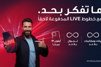 أمنية، إحدى شركات Beyon، تُحدث نقلة نوعية بإطلاق خطوط "LIVE" المدفوعة لاحقا