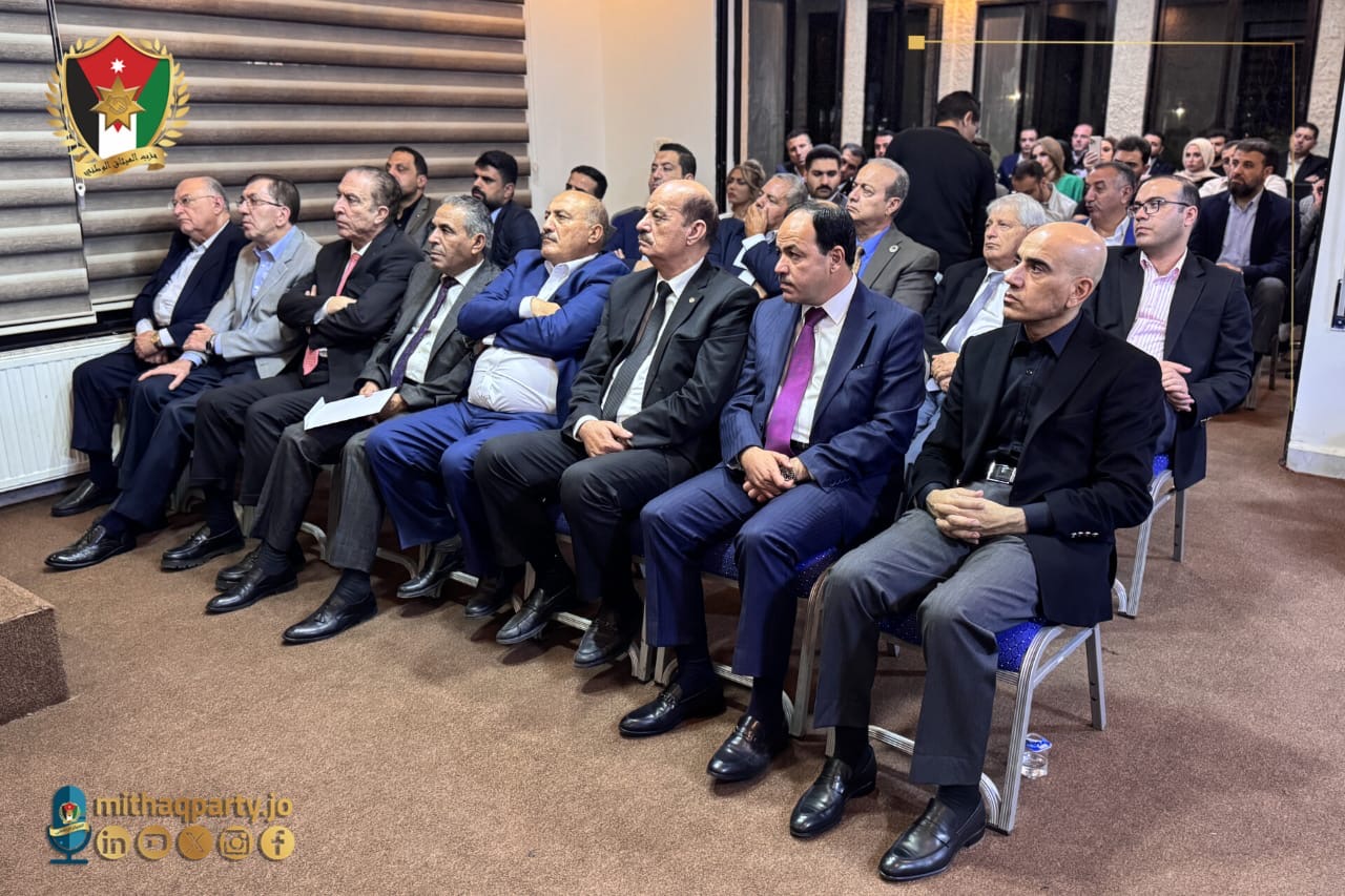 الميثاق الوطني يعقد جلسة حوارية بعنوان "أولويات الإنفاق في الموازنة العامة لعام 2026"