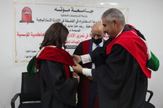 رغد العكروش تحصل على الدكتوراه في الإدارة الاستراتيجية من جامعة مؤته