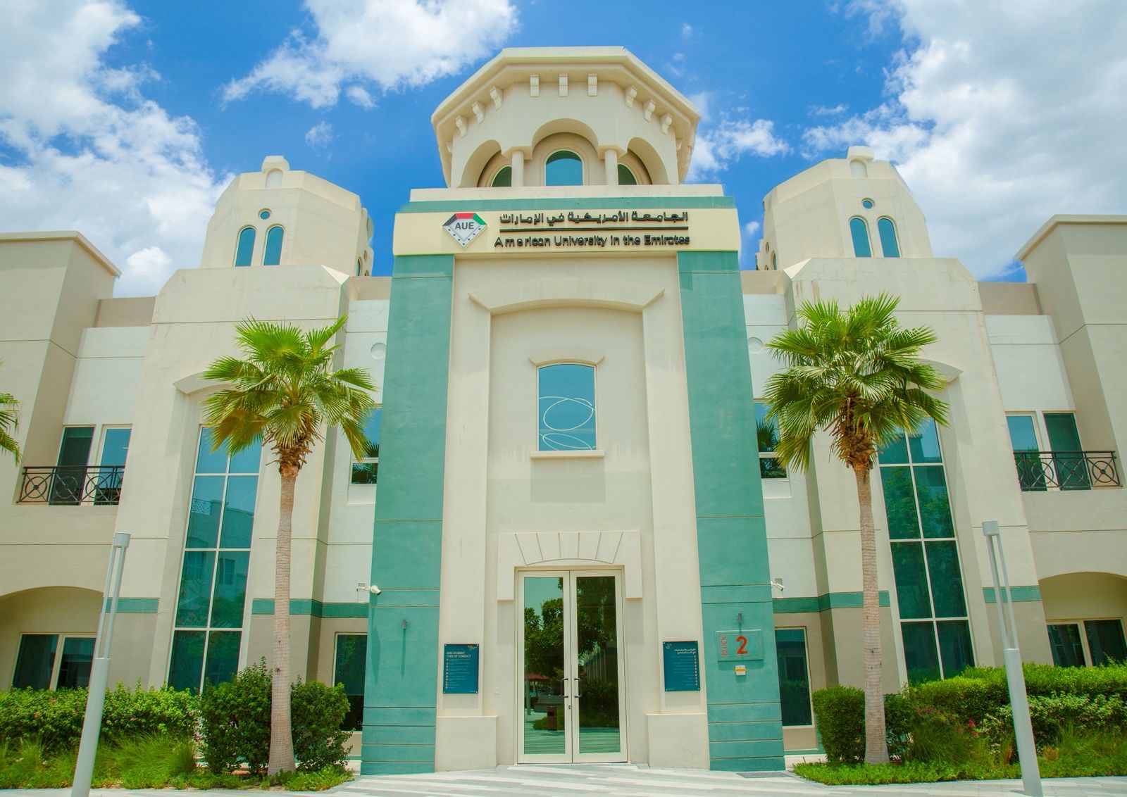 الجامعة الأمريكية في الإمارات (AUE) تحتفل بتخريج الدفعة الرابعة عشرة وتعلن دخولها موسوعة غينيس للأرقام القياسية