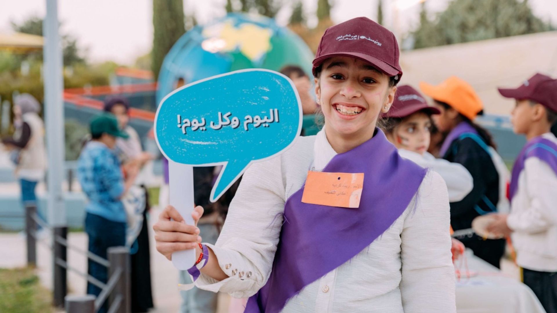 صورة حول : اليونيسف تحتفل باليوم العالمي للطفل في الأردن بأنشطة تفاعلية اليونيسف تحتفل باليوم العالمي للطفل في الأردن بأنشطة تفاعلية