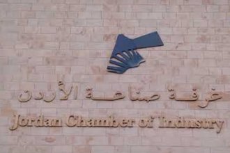  تقرير غرفة الصناعة: الأردن ينافس في الأسواق العالمية