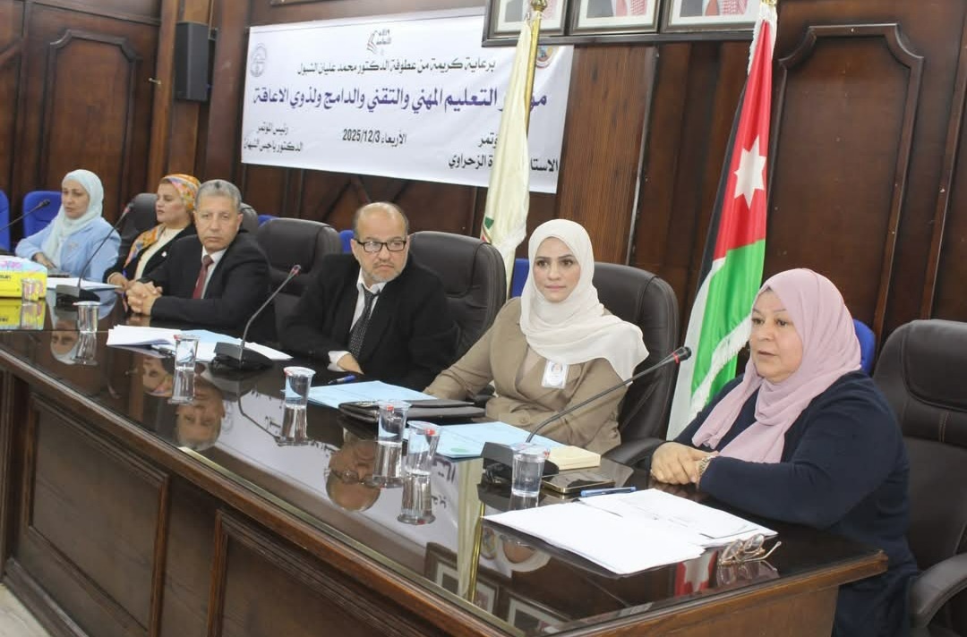 إربد تستضيف حوارًا لتعزيز التعليم المهني لذوي الإعاقة