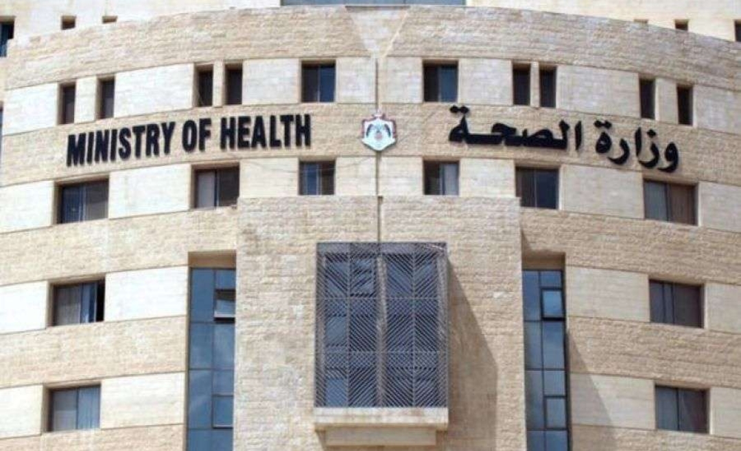 صورة حول : وزارة الصحة تعلن توفر وظائف شاغرة وزارة الصحة تعلن توفر وظائف شاغرة