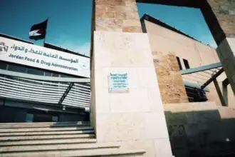 بيان هام صادر عن المؤسسة العامة للغذاء والدواء