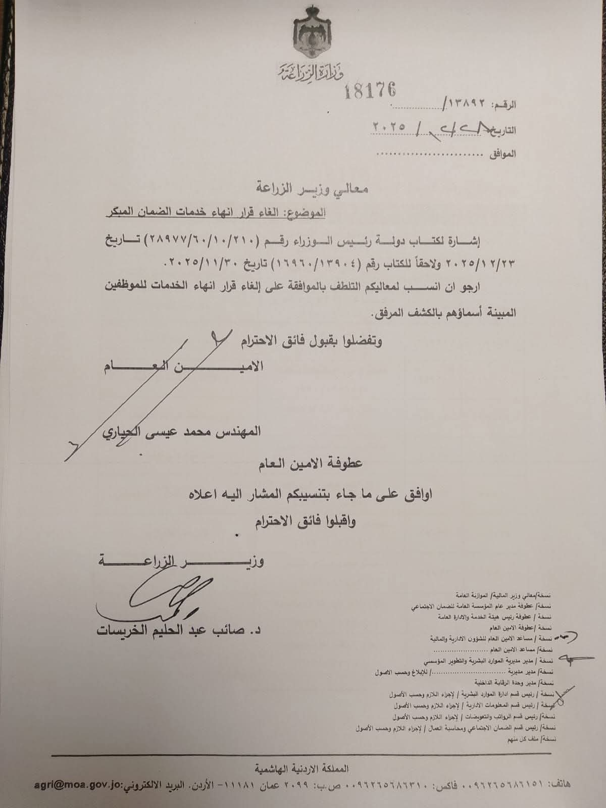 صورة حول : الصبيحي يكتب: تحية للخريسات والحياري هل يفعلها أمين عمان الصبيحي يكتب: تحية للخريسات والحياري هل يفعلها أمين عمان