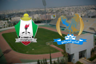 الفيصلي يواجه الوحدات في ختام بطولة درع الاتحاد