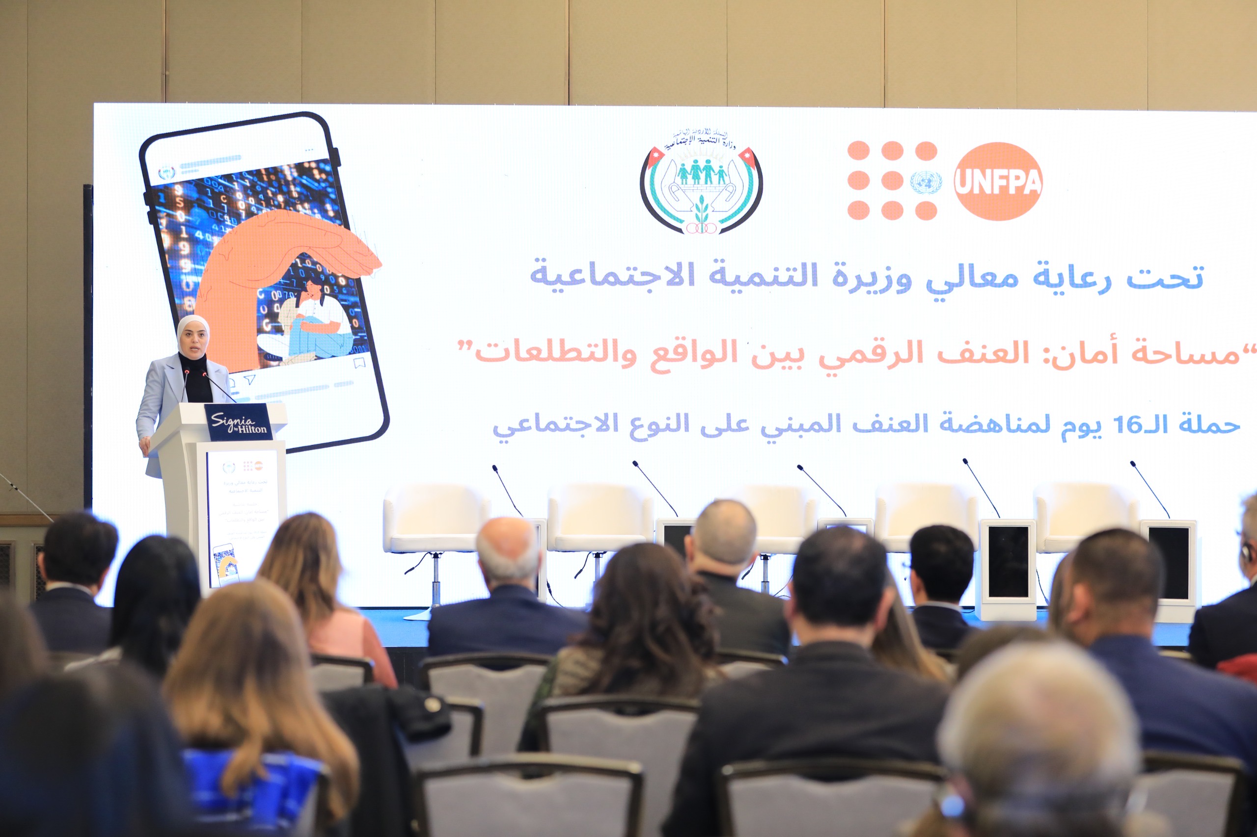 صورة حول : وزيرة التنمية الاجتماعية ترعى أعمال الجلسة النقاشية " مساحة أمان: العنف الرقمي بين الواقع والتطلعات" وزيرة التنمية الاجتماعية ترعى أعمال الجلسة النقاشية " مساحة أمان: العنف الرقمي بين الواقع والتطلعات"