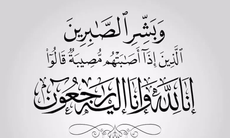وفيات الثلاثاء 2-12- 2025