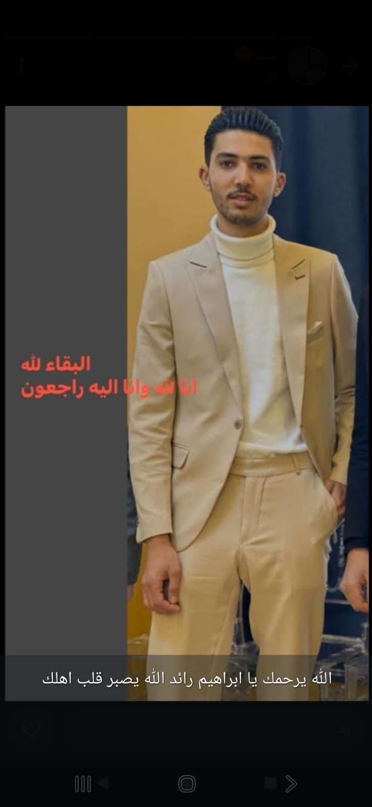 وفاة الشاب إبراهيم اختناقًا بغاز المدفأة فجر اليوم