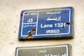 إربد واحدة من أجمل مدن الأرض