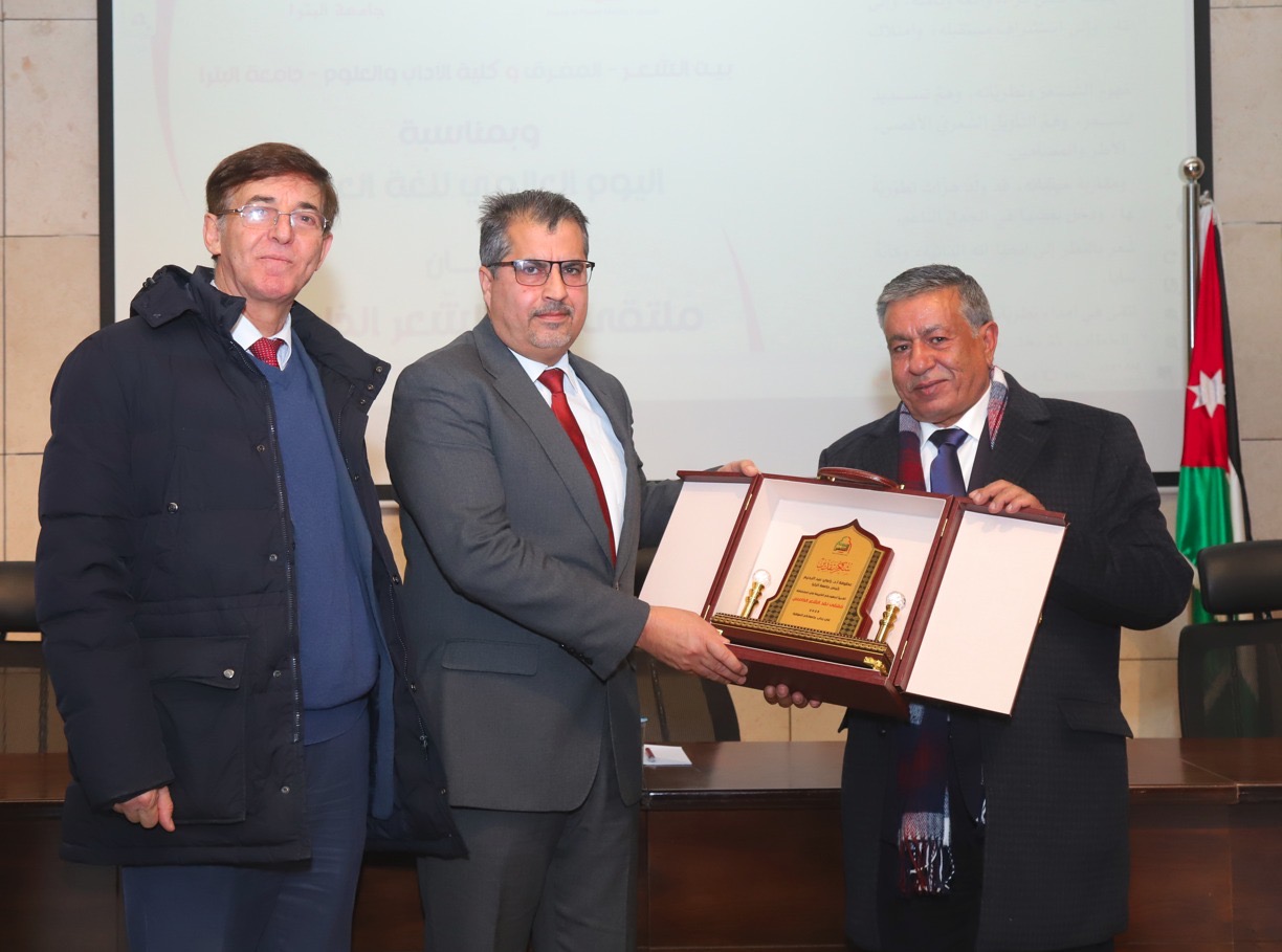 جامعة البترا تستضيف "ملتقى نقد الشعر الخامس" بمناسبة اليوم العالمي للغة العربية