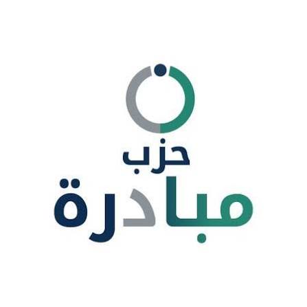 صورة حول : حزب مبادرة يعلن منح الثقة للموازنة العامة بناءً على تفاهمات مع رئيس الحكومة حزب مبادرة يعلن منح الثقة للموازنة العامة بناءً على تفاهمات مع رئيس الحكومة